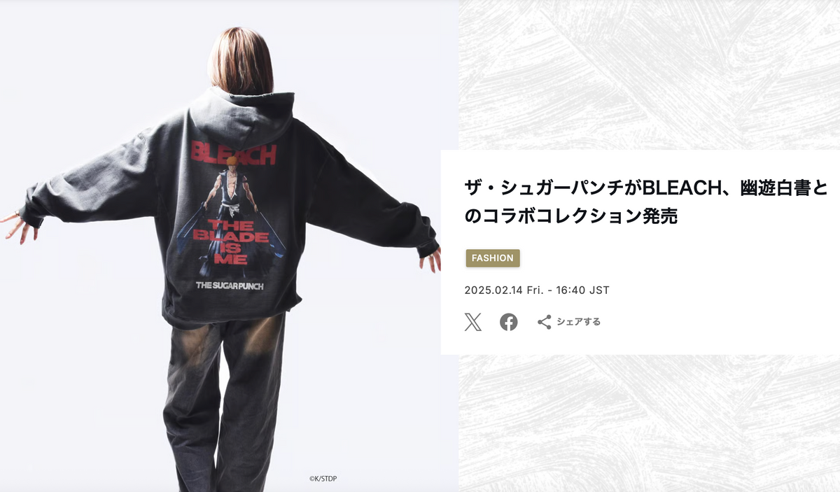 FASHION SNAP 掲載 「幽☆遊☆白書」「BLEACH」