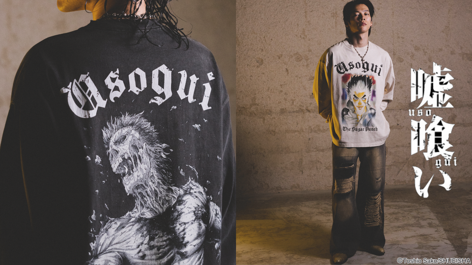 「USOGUI」再販決定