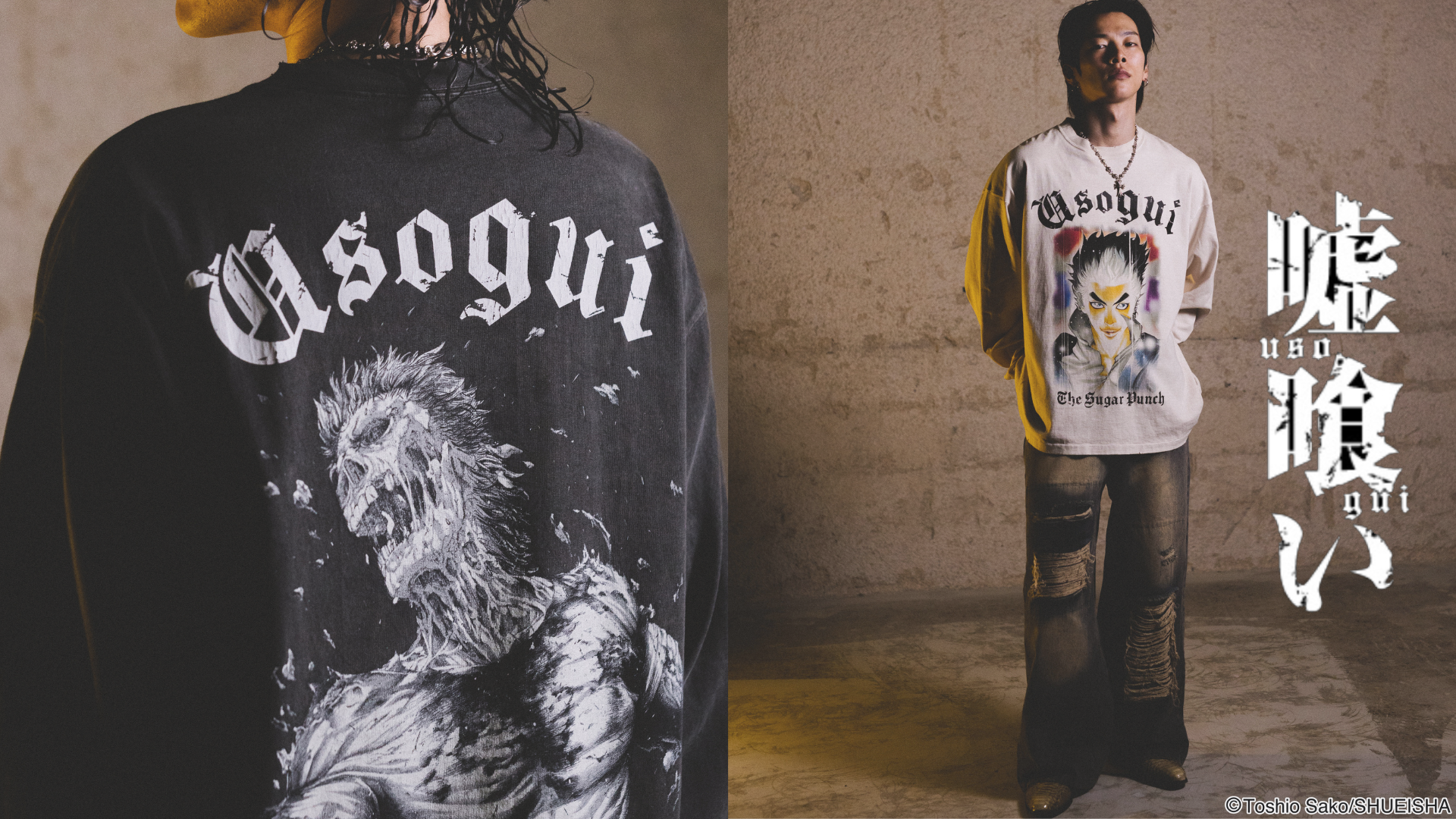 「USOGUI」再販決定