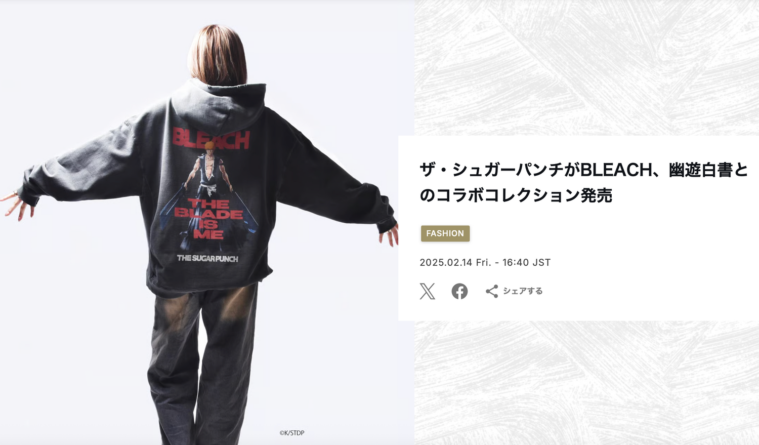 FASHION SNAP 掲載  「幽☆遊☆白書」「BLEACH」